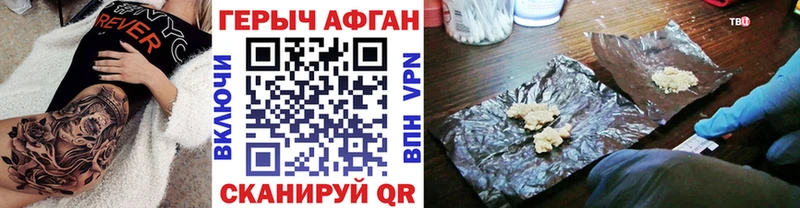 ГЕРОИН гречка  hydra ТОР  Шилка 