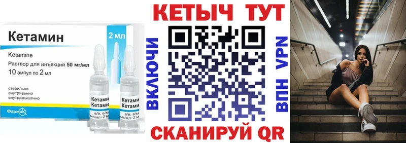 продажа наркотиков  площадка какой сайт  КЕТАМИН VHQ  Шилка 