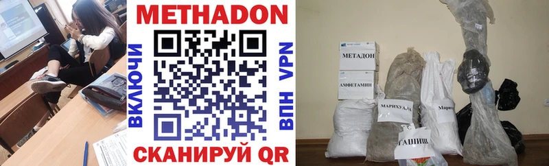 Метадон methadone  как найти закладки  Шилка 