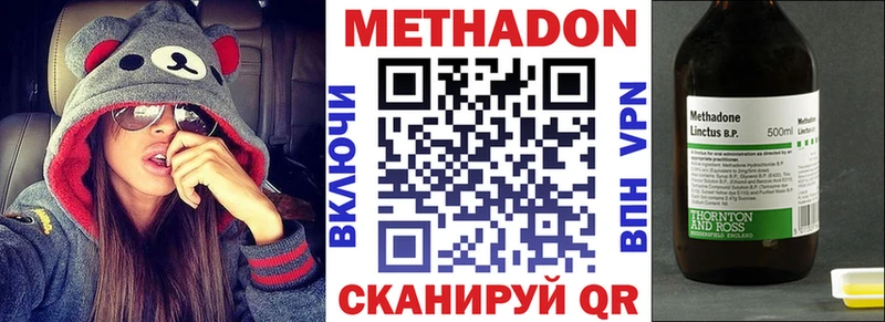 Метадон кристалл Шилка